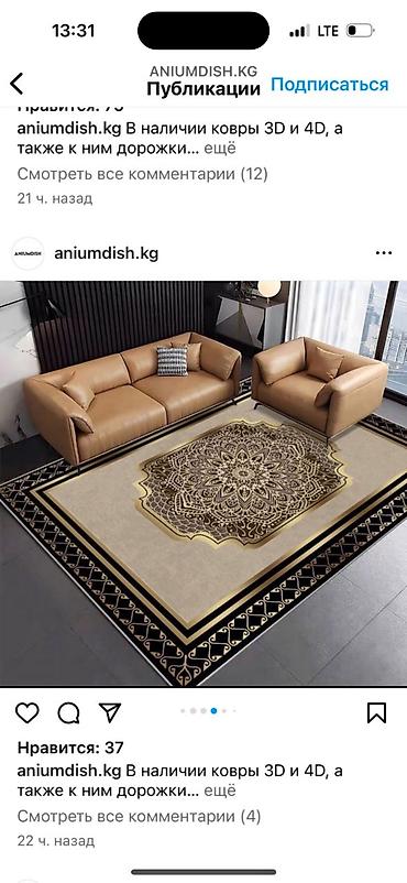 Ковры и паласы: Ковер Новый, 300 * 200, Китай, Безналичная/наличная оплата — 17