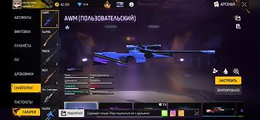 Другие комплектующие: Игровой аккаунт Free Fire - Ник: ARCTIC-WOLF, язык интерфейса — — 5