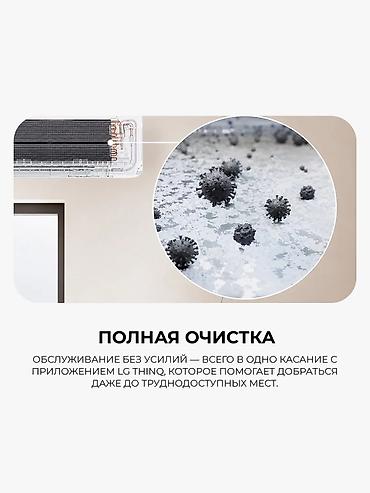 deluxe: Сплит-система, LG, Новый, 70-80 м², Инверторный — 7