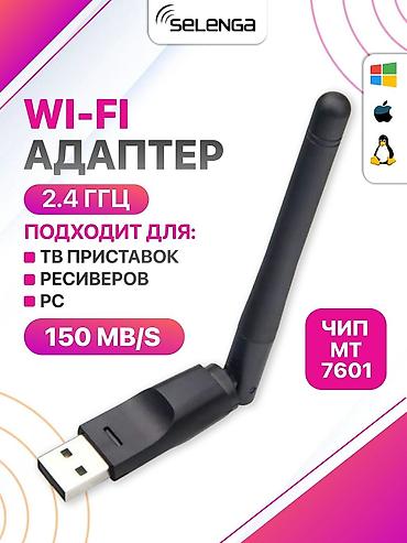 модем о: Wifi USB адаптеры, Есть в Наличии! Звоните! рон Политех или Цума — 1