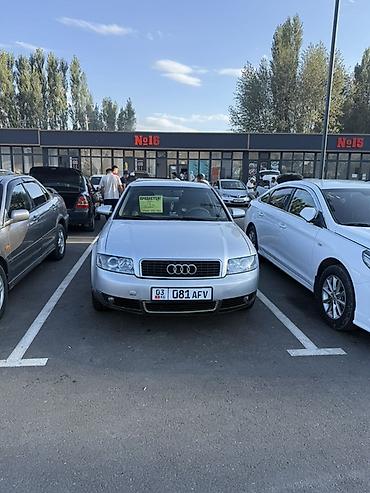 будка газ 53: Audi A4: 2002 г., Седан — 1