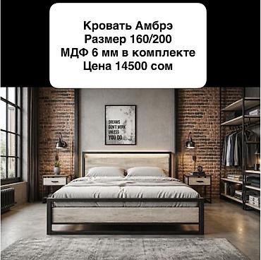 14500: Кровати в стиле лофт, размер 160×200. Модели: - Амбрэ — МДФ 6 мм в — 1