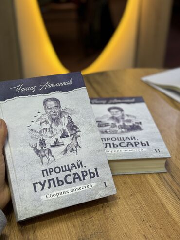 токийский гуль: Прощай Гульсары В повести «Прощай, Гульсары!» создан мощный эпический