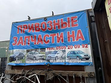 Другие детали кузова: На Разбор Nissan P12 привозные запчасти из германии 1,8бензин и 2,2 — 7