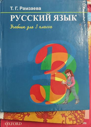 Учебники: Комплект учебников и пособий: 1) Вселенная и мы. Родиноведение — — 8