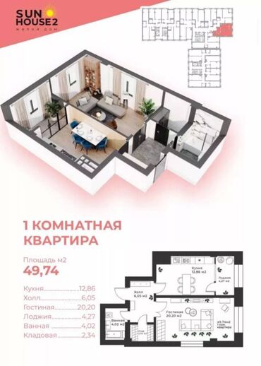 дом ак орго срочно: 1 бөлмө, 50 кв. м, Элитка, 6 кабат, ПСО (өзү оңдоп түзөтүп бүтүү үчүн)