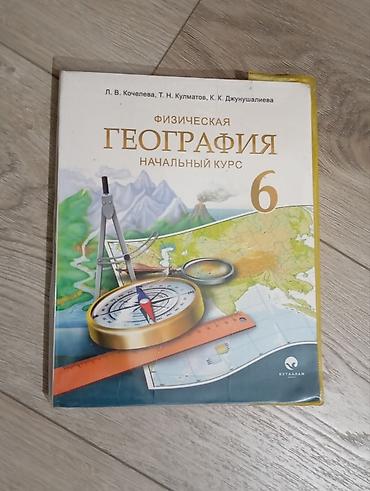 Алгебра: Школьные Учебники: -«Математика. 5 класс» — Н. Я. Виленкин, В. И — 7