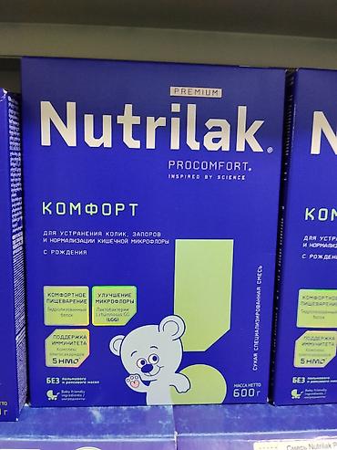 безлактозное молоко: Смесь детская сухая специализированная Nutrilak Premium ProComfort — 1