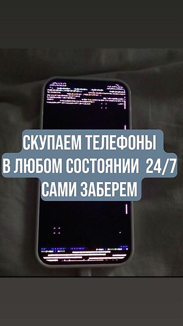 philips xenium: Скупка телефонов 24/7 - Принимаем любые модели и бренды, в любом — 1