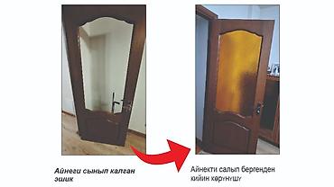 Ремонт окон и дверей: Дверь: Ремонт, Платный выезд — 9