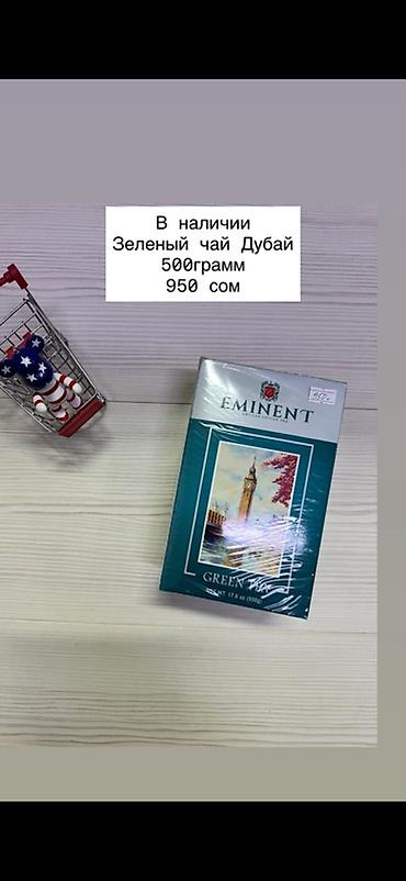 титан для чай: Чай из Дубая — Ceylon Tea EMINENT и Bharmal Особенности: - Цейлонский — 4