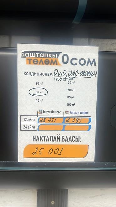 Стиральные машины автомат: 🔥 ЭЛМОБАЙЛДАН ҮЙ ТЕХНИКАСЫН АРЗАН АЛЫҢЫЗ! 🧺 LG Кир жуугуч машина — — 15