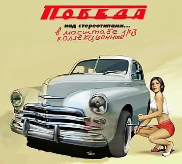 wheels: Машинки Коллекционные от 3 экземпляров! С 2004 года ВЫПУСКА - копии — 1
