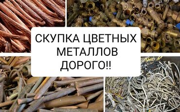 лоток золото: СКУПКА ЦВЕТНЫХ МЕТАЛЛОВ ДОРОГО!!! МЕДЬ, ЛАТУНЬ, АЛЮМИНИЙ, ЦИНК