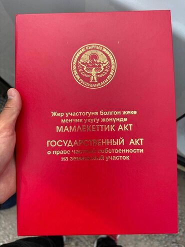 Продажа участков: 5 соток, Тех паспорт, Красная книга — 5