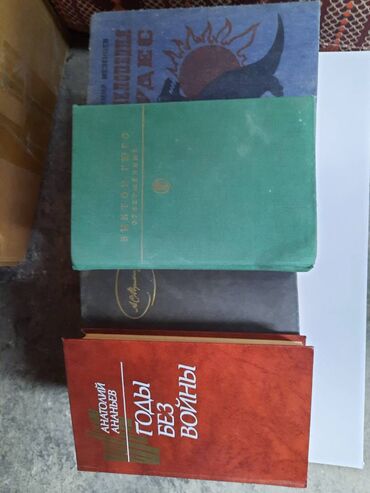 куплю книги бишкек: Распродажа Советской библиотеки, книг много на любой вкус, состояние