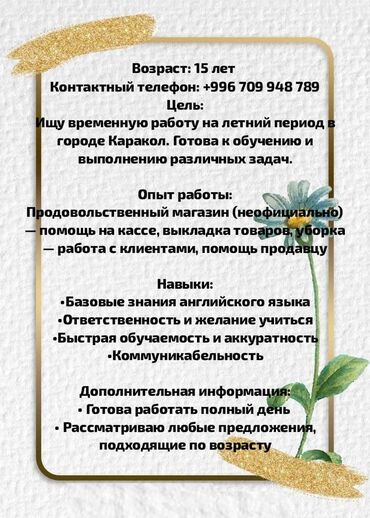 шиномонтаж грузовой: Предлагаю услуги временной работы на летний период в городе Каракол