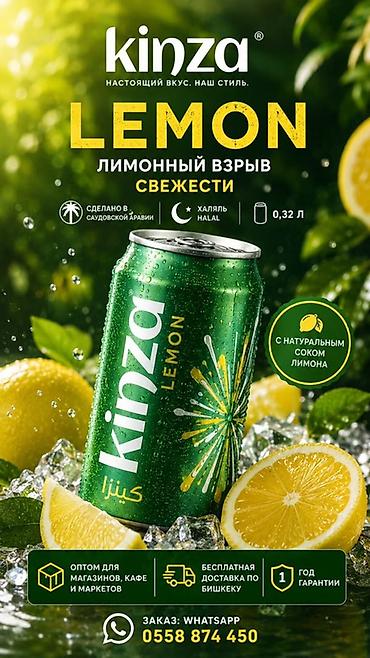 бал яшик: Газированный напиток Kinza Lemon — «лимонный взрыв свежести». - — 1
