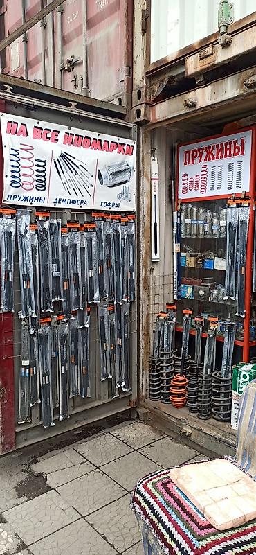 тпе полики: Амортизаторы багажника в широком ассортименте авторынок кудайберген — 5