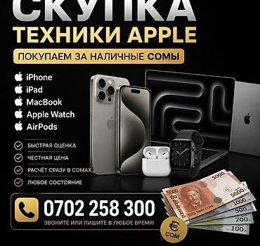 Apple iPhone