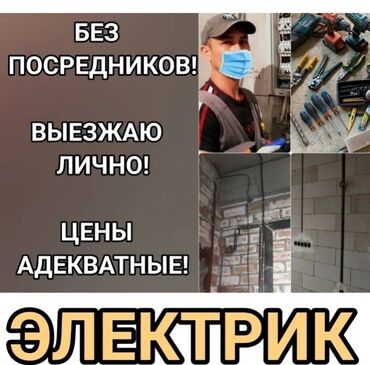 счетчик для газа: Электрик | Установка счетчиков, Демонтаж электроприборов, Монтаж выключателей 3-5 лет опыта