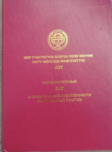 кант продажа дом: Полдома, 100 м², 5 комнат, Собственник, Косметический ремонт