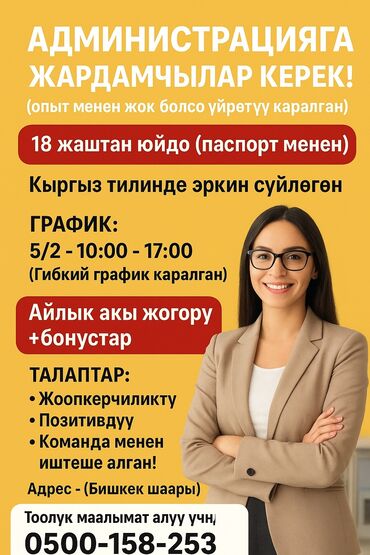 ищу работу разнорабочего: Другие специальности