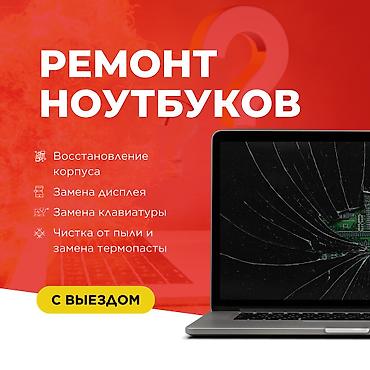 ryzen 5 3500u: 🔧 Ремонт ноутбуков и компьютеров! ✅ Быстро, Качественно, Недорого! — 1