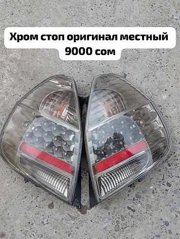 Другие автозапчасти: Фит Фит Фит Fit Fit Fit — 9