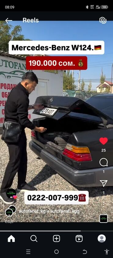обвес на мерседес 211: Mercedes-Benz W124: 1990 г., Седан