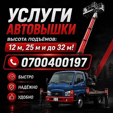 Стрела 25 м, 350 т