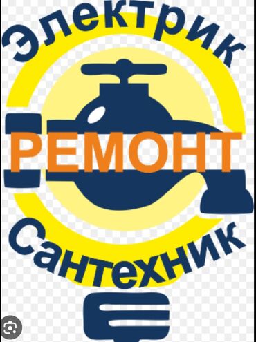 солнцезащитные очки мужские бишкек: Электрик Сантехник в одном лице По Бишкеку