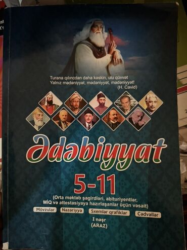 Ədəbiyyat: Bu kitab orta məktəb şagirdləri, abituriyentlər, MİQ və attestasiyaya