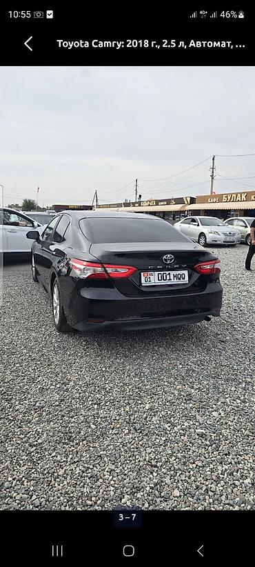Toyota: Toyota Camry: 2018 г., 2.5 л, Автомат, Бензин, Седан — 2
