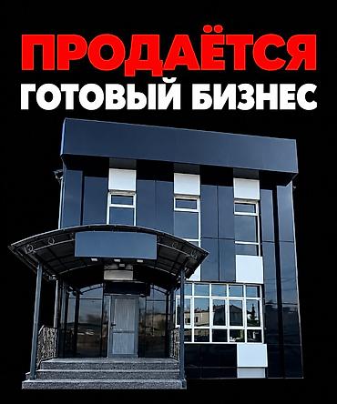 Здание, Действующий 350 м²