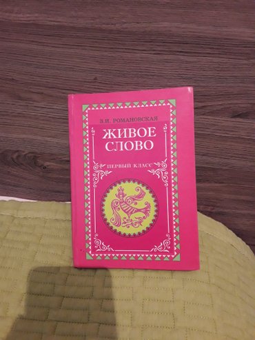 анта спорт бишкек: Другие книги и журналы