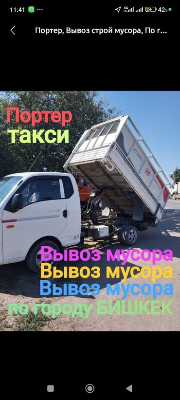 Бахилы: Портер такси Портер такси Портер такси Портер такси услуги