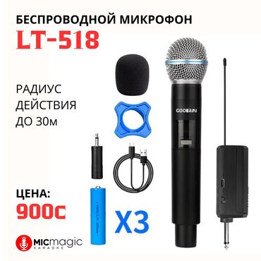 Вокальные микрофоны: 🎤беспроводной микрофон для музыкальных центров и караоке систем🎤 🔖