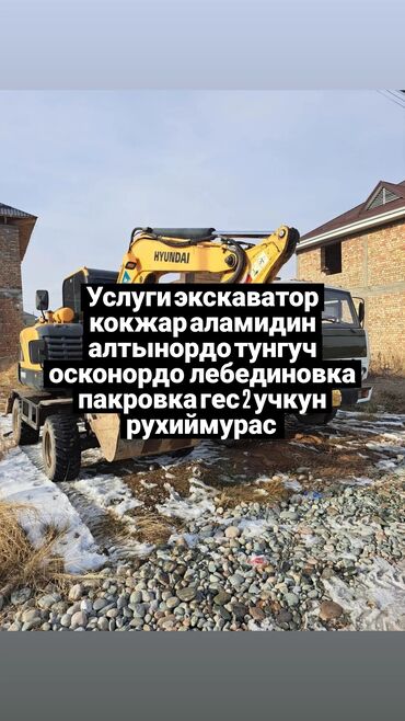 детский мебел: Экскаватор | Выкорчевывание пней, Траншеи, Котлованы