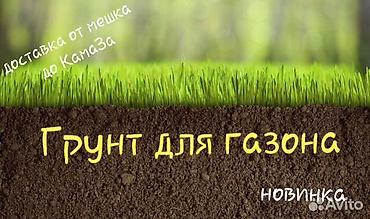 Грунт, чернозем: Чернозем чернозем чернозем чернозем чернозем чернозем чернозем — 6