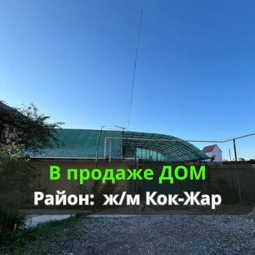 Продажа домов: Дом, 90 м², 5 комнат, Агентство недвижимости, Евроремонт