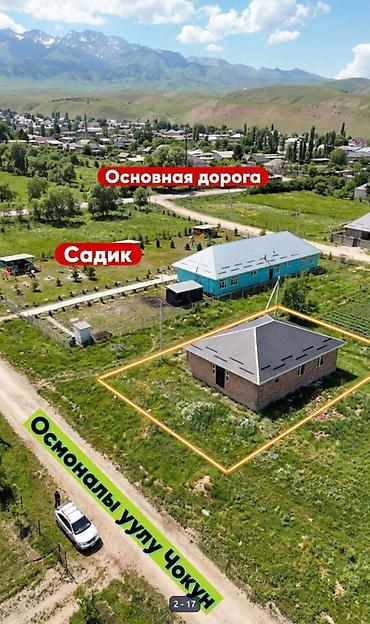 Продажа коттеджей и домов: 🏡🔥 ДОМ ПОД ПСО В АРЧАЛЫ — ТОП ЛОКАЦИЯ, КОТОРУЮ РАЗБИРАЮТ ПЕРВЫМИ! 🔥 📍 — 2