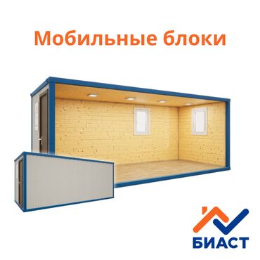 пенаблок аппарат: РАССРОЧКА: Мобильные блоки — удобное и современное решение для