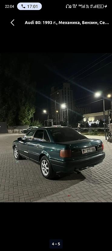 ауиди 80: Audi 80: 1993 г., Механика, Бензин, Седан — 5