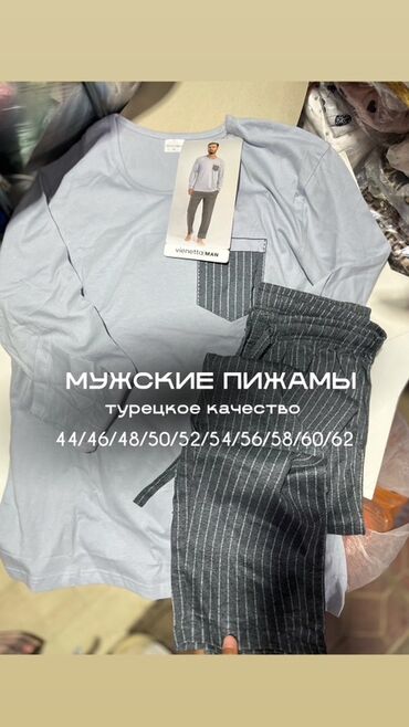 бренд одежда: Мужские пижамы Vienetta Man — турецкое качество. Комплектация: -