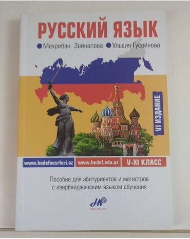 Bədii ədəbiyyat: Herbiri 3 AZN — 9