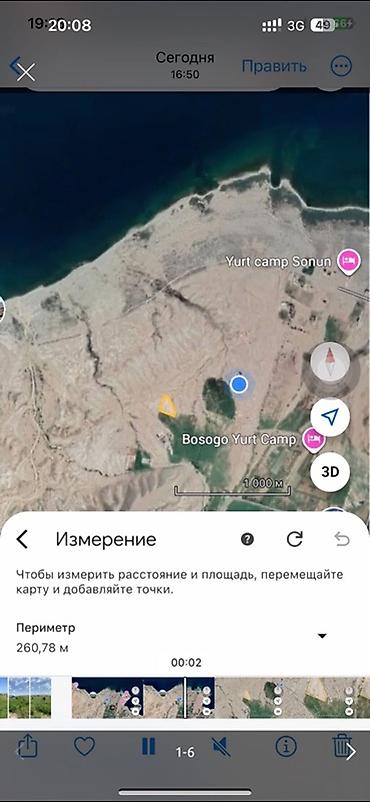 Жер тилкелери: 40 соток, Кызыл китеп — 8