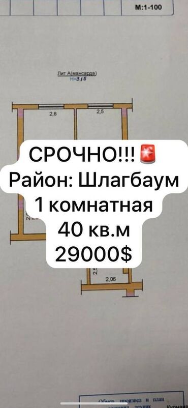 эмарк жибек жолу: 1 бөлмө, 40 кв. м, Жеке план, 4 кабат, ПСО (өзү оңдоп түзөтүп бүтүү үчүн)