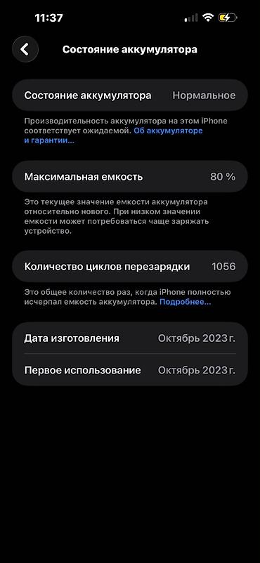 ipad 3: IPhone 15 Pro Max, Б/у, 512 ГБ, 80 % — 4