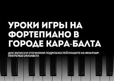 🎹 ИНДИВИДУАЛЬНЫЕ ЗАНЯТИЯ ФОРТЕПИАНО Для детей и взрослых 🎶 •